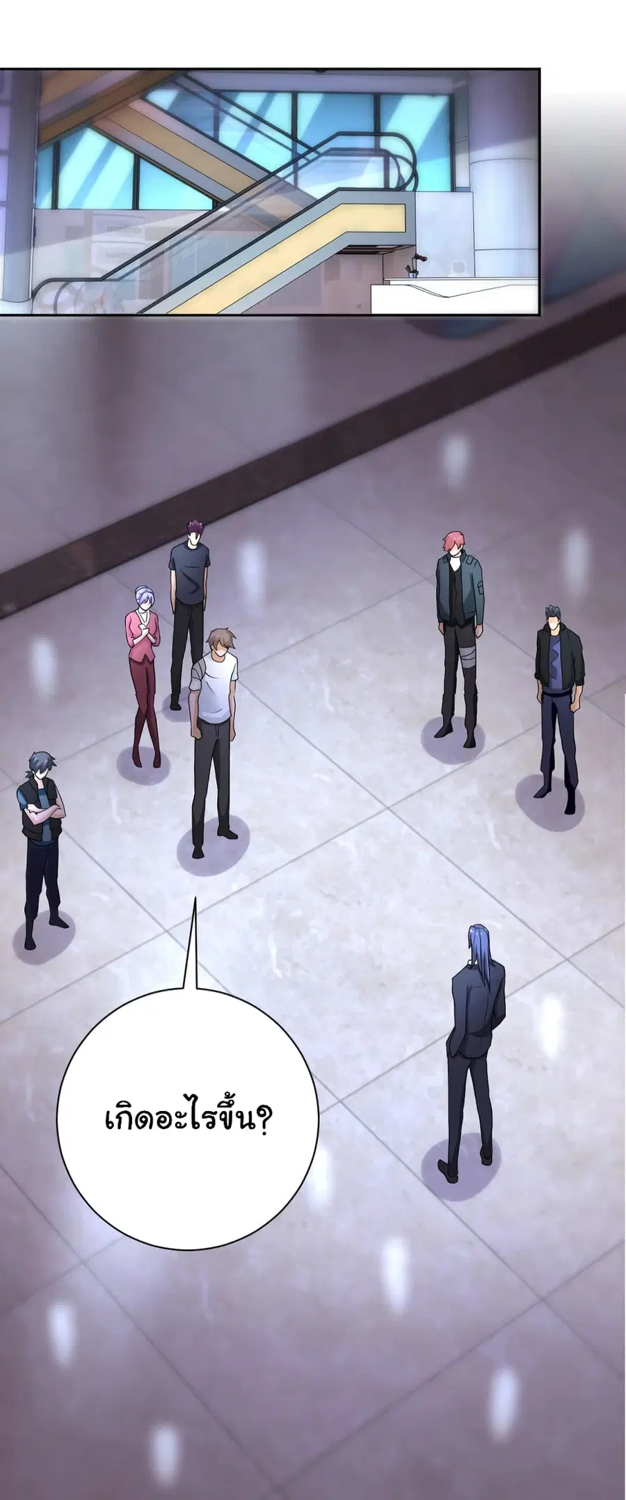 Apocalyptic Super System ตอนที่ 171 หน้า 17