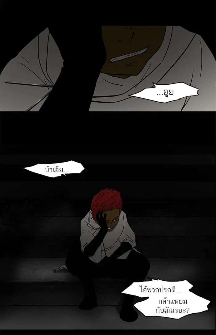 Tower of God ตอนที่ 43 หน้า 34
