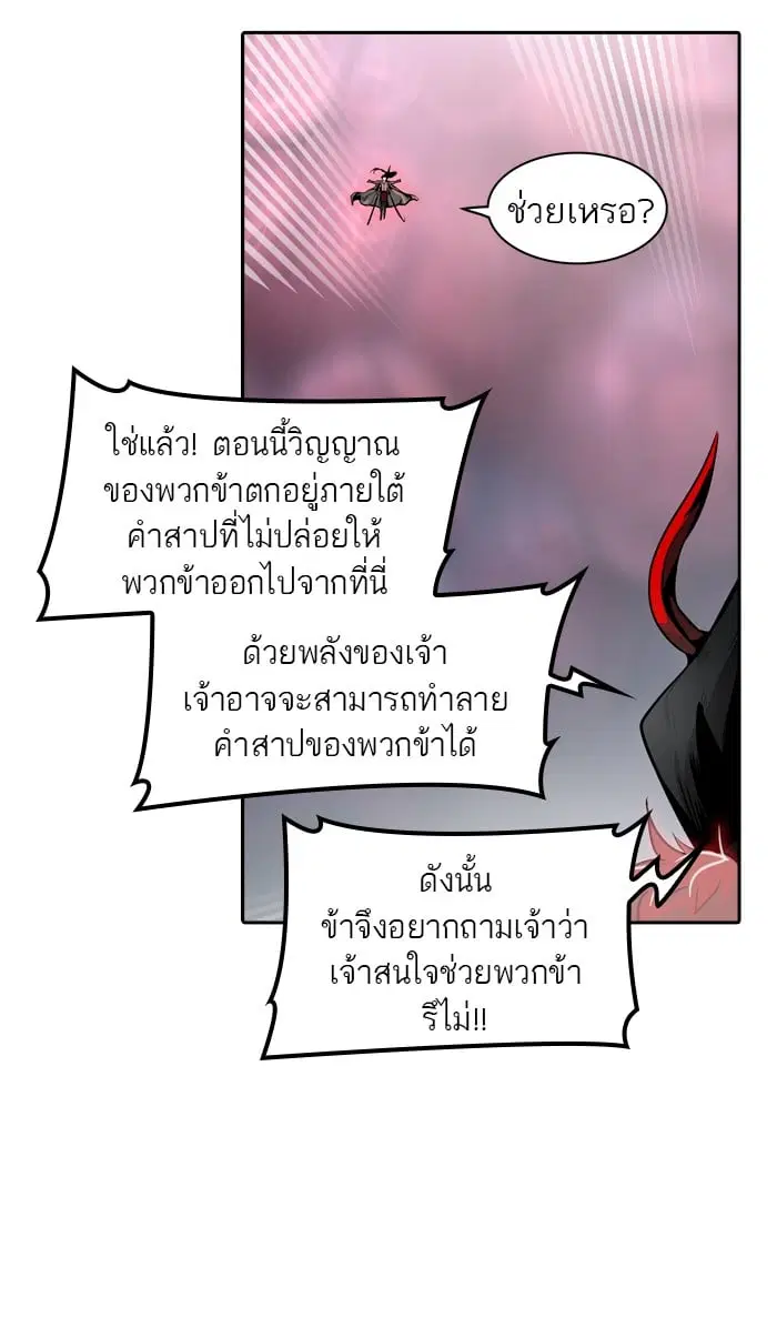Tower of God ตอนที่ 327 หน้า 30