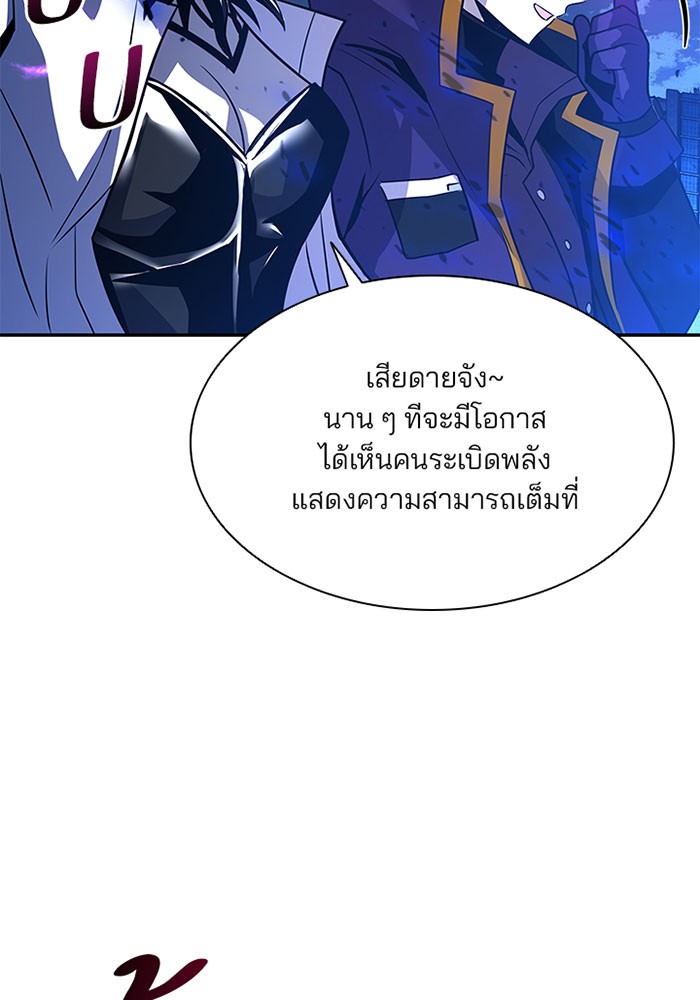 Villain to Kill ตอนที่ 33 หน้า 74
