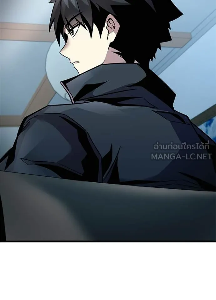 Villain to Kill ตอนที่ 215 หน้า 91