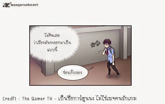 The Gamer ตอนที่ 32 หน้า 4