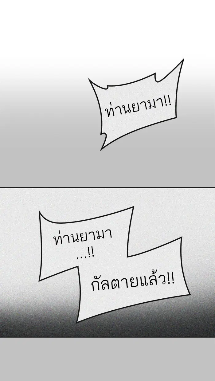 Tower of God ตอนที่ 443 หน้า 39