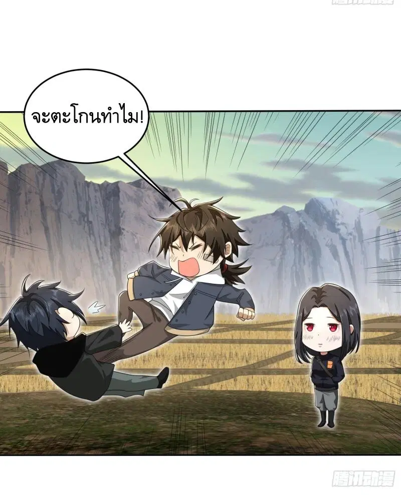 The First Order ตอนที่ 182 หน้า 11