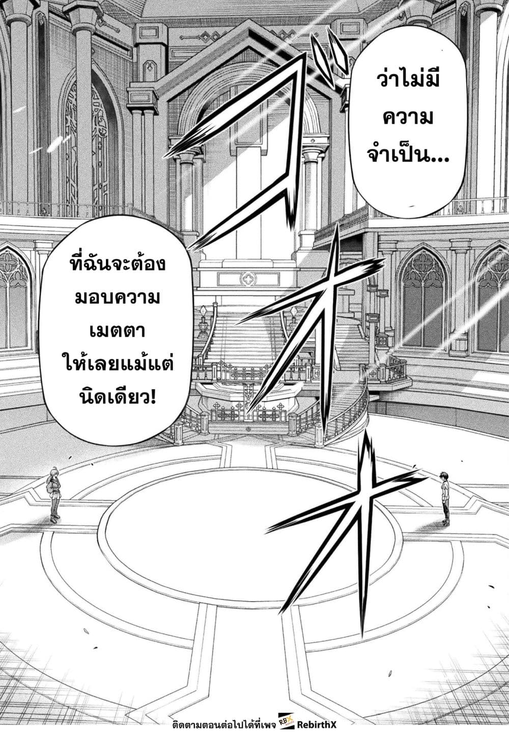 Drawing: Saikyou Mangaka wa Oekaki Skill de Isekai Musou Suru! นักวาดมังงะผู้ไร้เทียมทาน ณ แดนต่างโลก ตอนที่ 169 หน้า 7