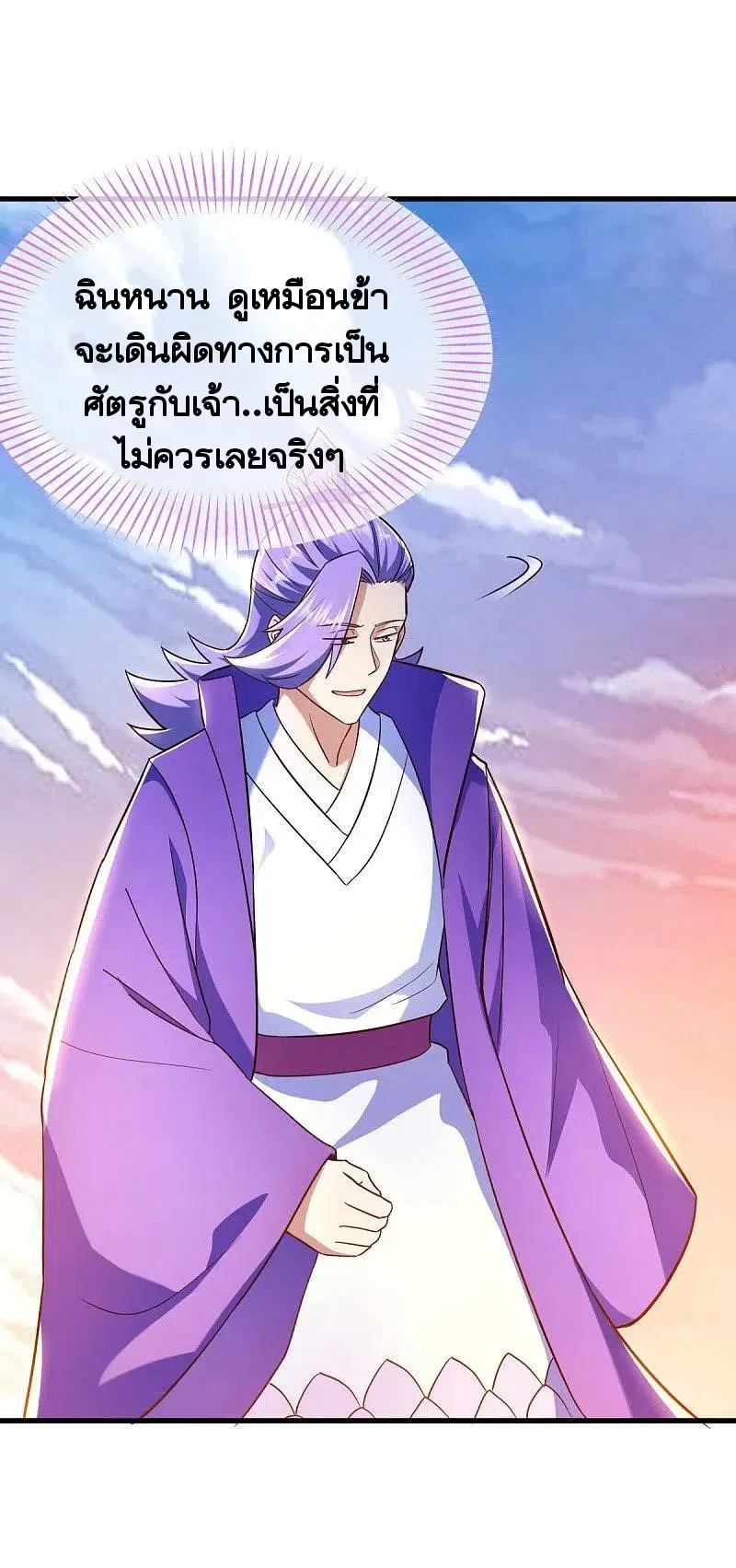Peerless Battle Spirit ตอนที่ 456 หน้า 48