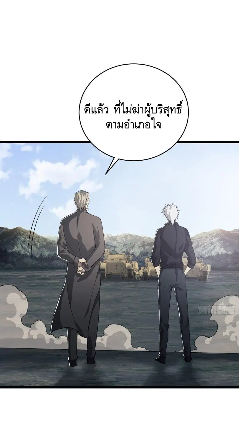 The First Order ตอนที่ 233 หน้า 26