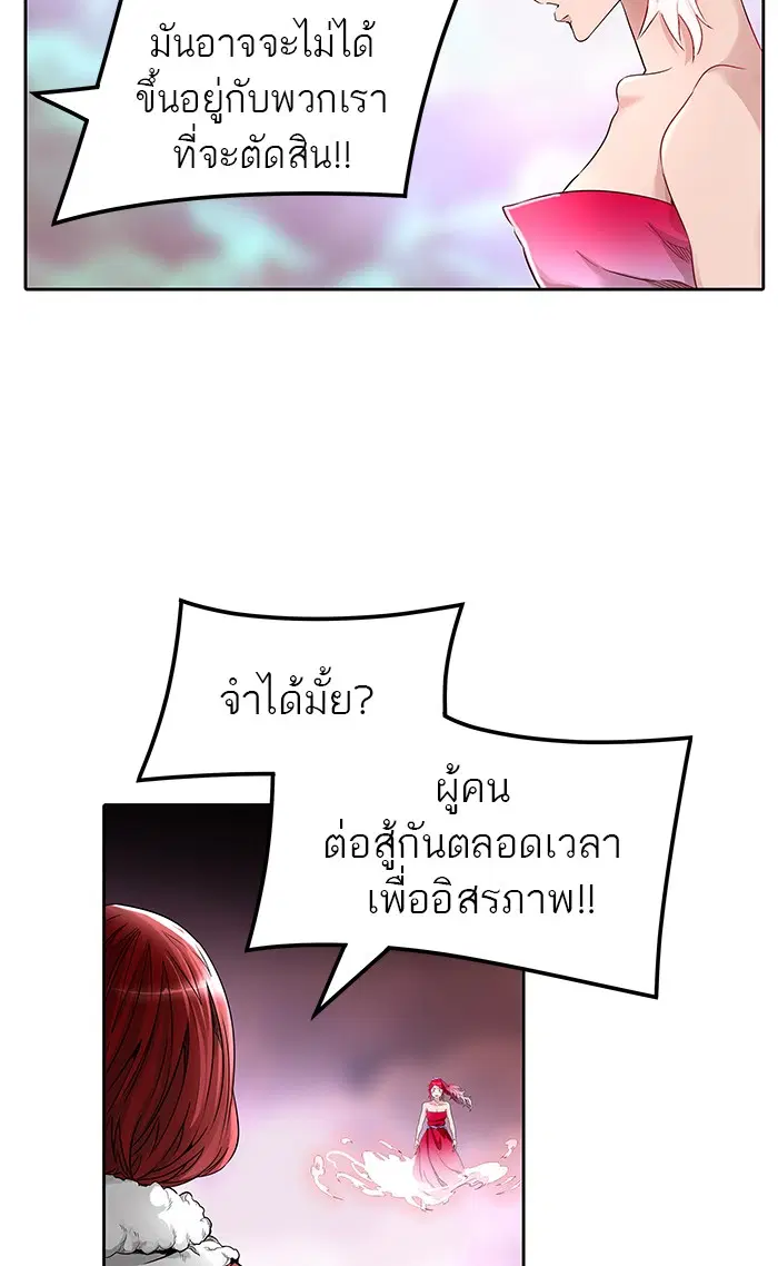 Tower of God ตอนที่ 463 หน้า 64