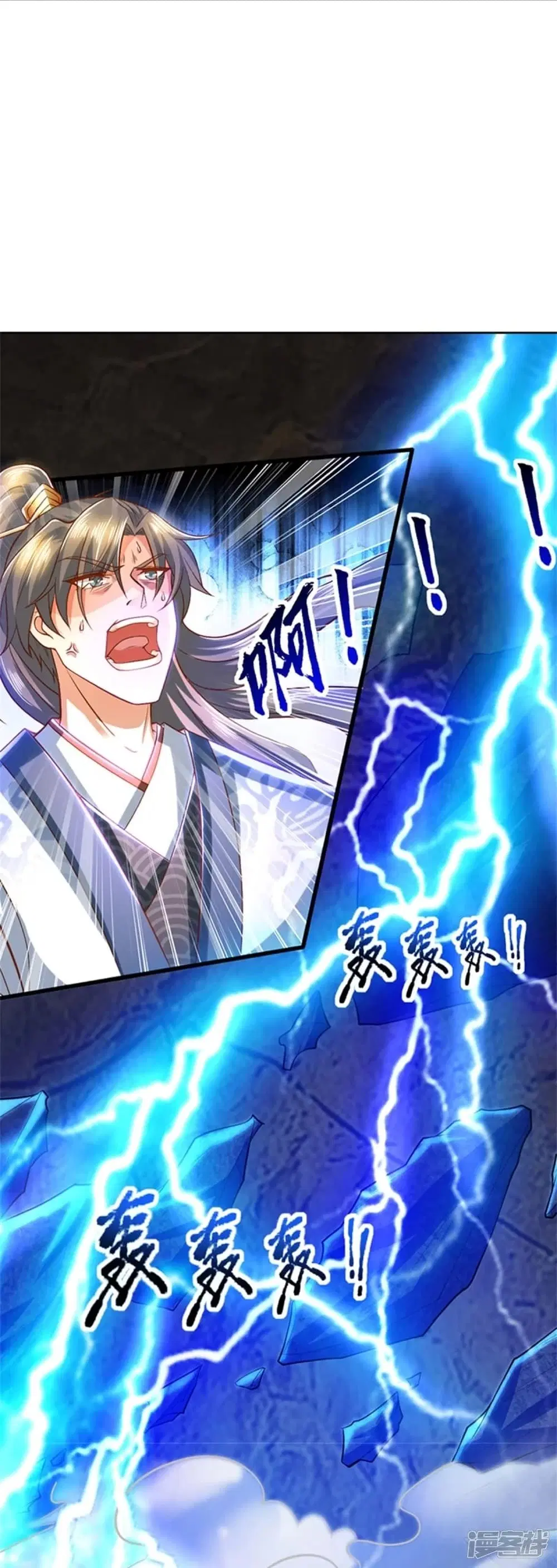 Sky Sword God ตอนที่ 437 หน้า 33