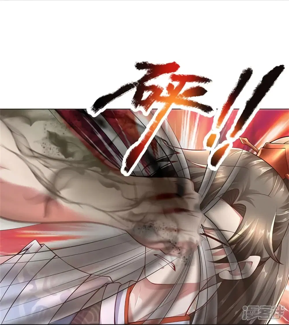 Sky Sword God ตอนที่ 415 หน้า 14