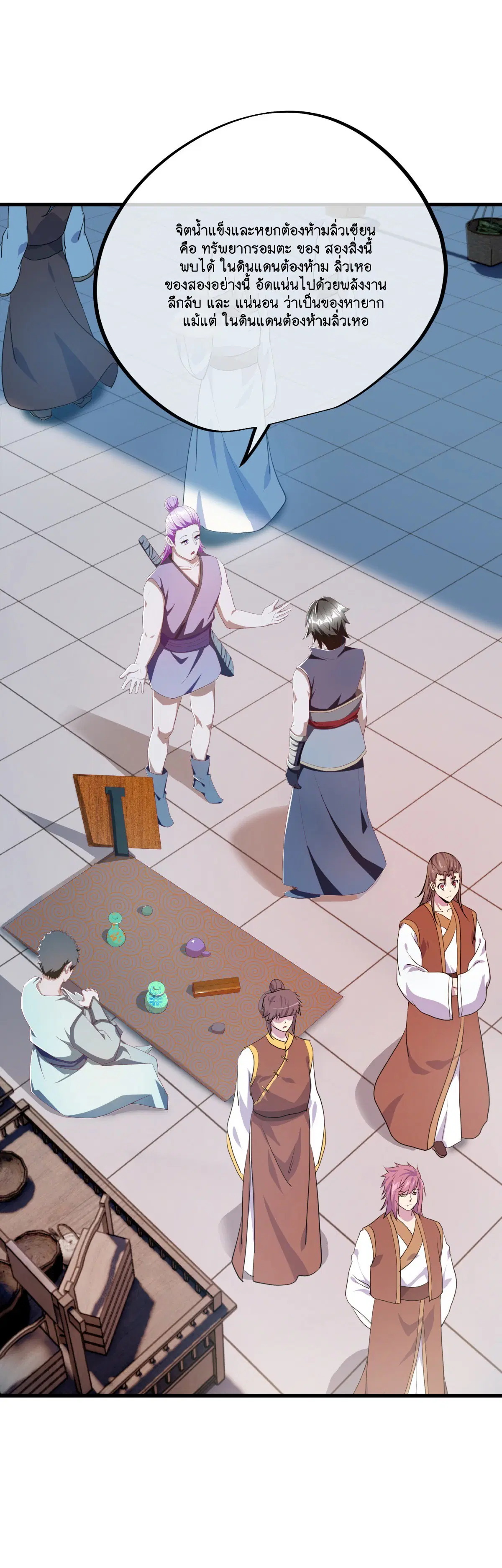Peerless Battle Spirit ตอนที่ 698 หน้า 45