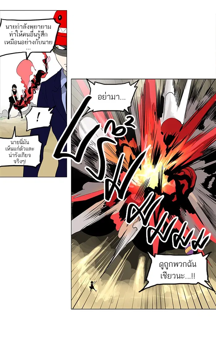 Tower of God ตอนที่ 171 หน้า 13