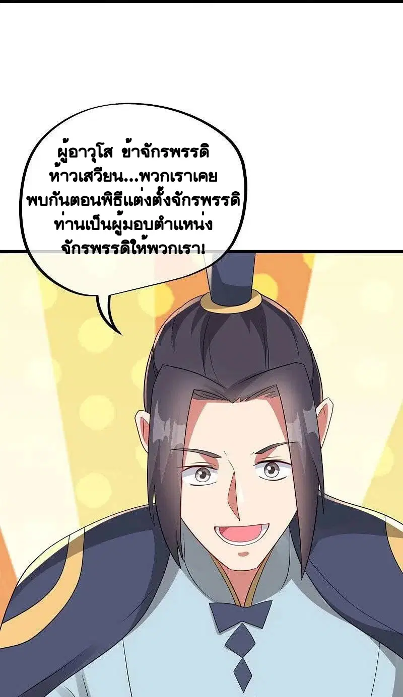 Peerless Battle Spirit ตอนที่ 495 หน้า 56