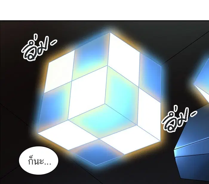 Tower of God ตอนที่ 310 หน้า 121
