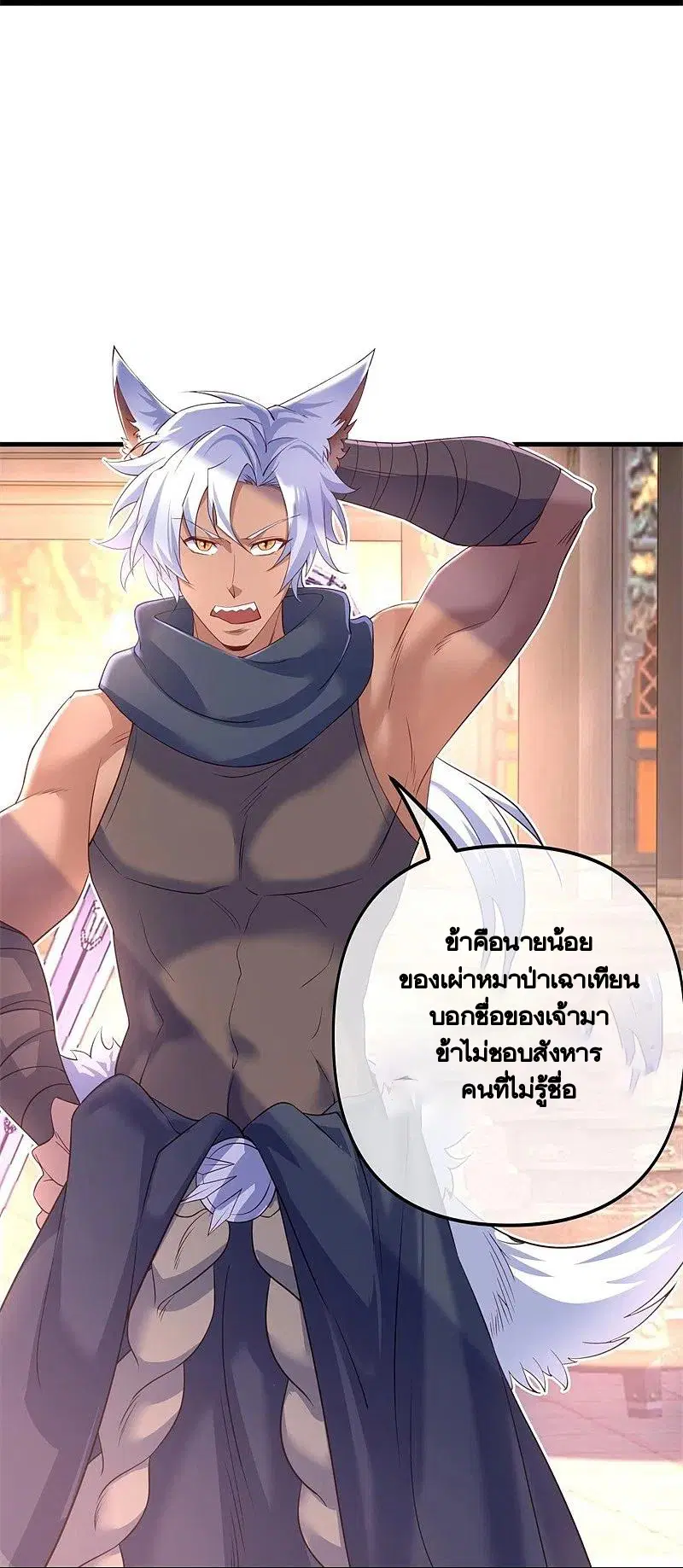 Peerless Battle Spirit ตอนที่ 390 หน้า 22