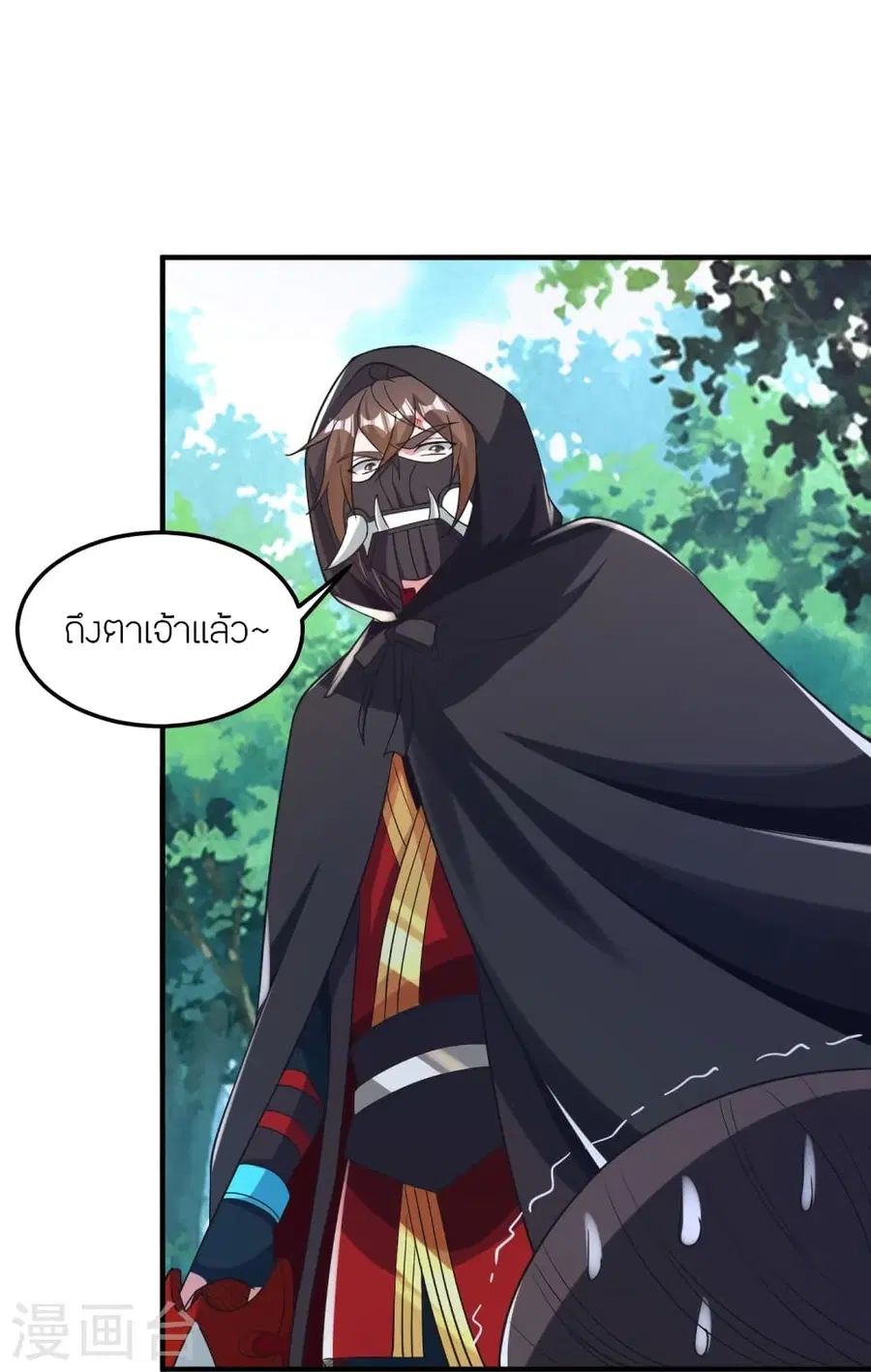 Banished Disciple’s Counterattack ราชาอมตะผู้ถูกขับไล่ ตอนที่ 360 หน้า 85