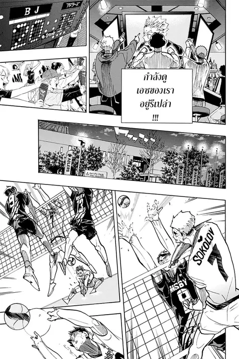 Haikyuu!! ตอนที่ 400 หน้า 8
