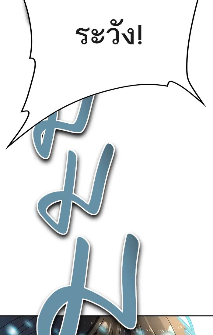 Tower of God ตอนที่ 534 หน้า 98