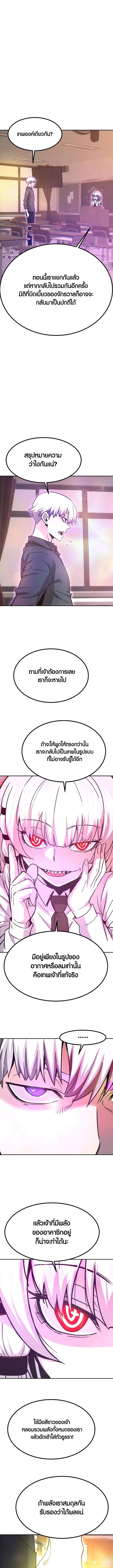 Han Dae Sung That Returned From Hell ตอนที่ 140 หน้า 12