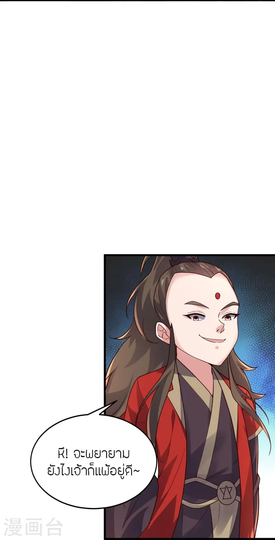 Banished Disciple’s Counterattack ราชาอมตะผู้ถูกขับไล่ ตอนที่ 299 หน้า 44