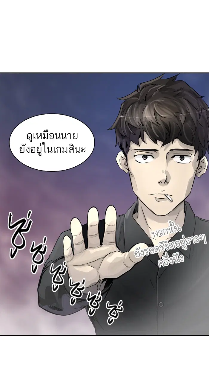 Tower of God ตอนที่ 390 หน้า 45