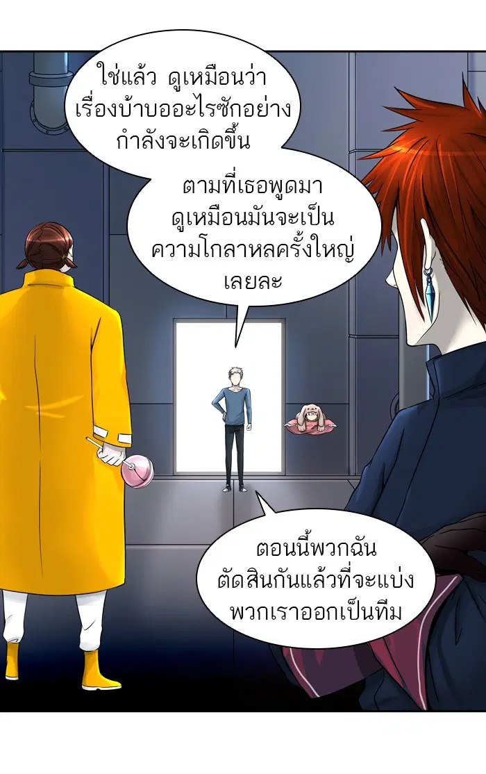 Tower of God ตอนที่ 397 หน้า 17