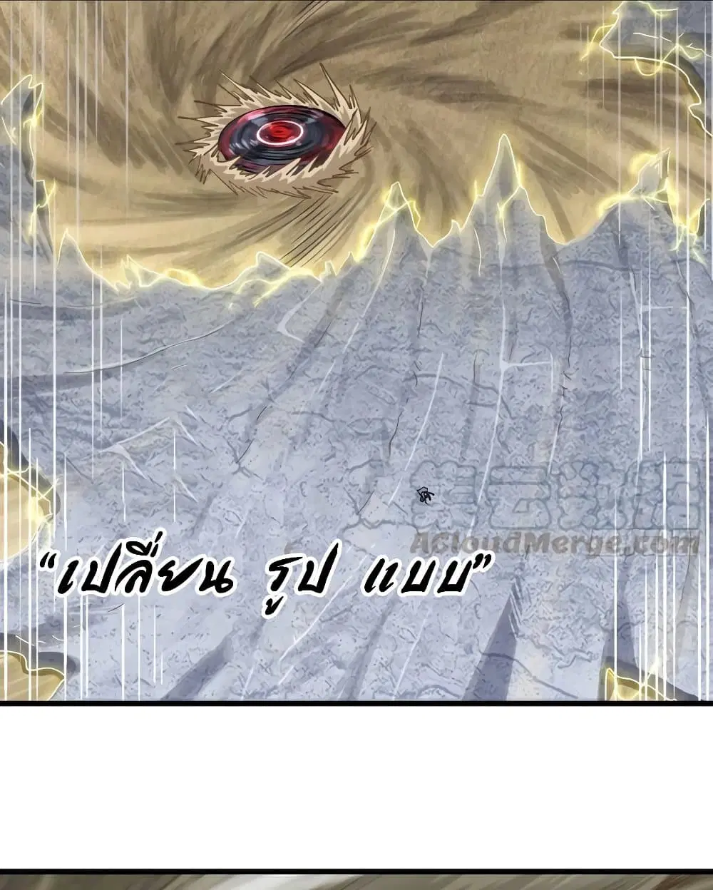 My Wife is a Demon Queen ตอนที่ 209 หน้า 13