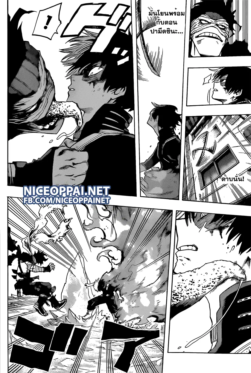 Boku no Hero Academia (My Hero Academia) ตอนที่ 53 หน้า 6