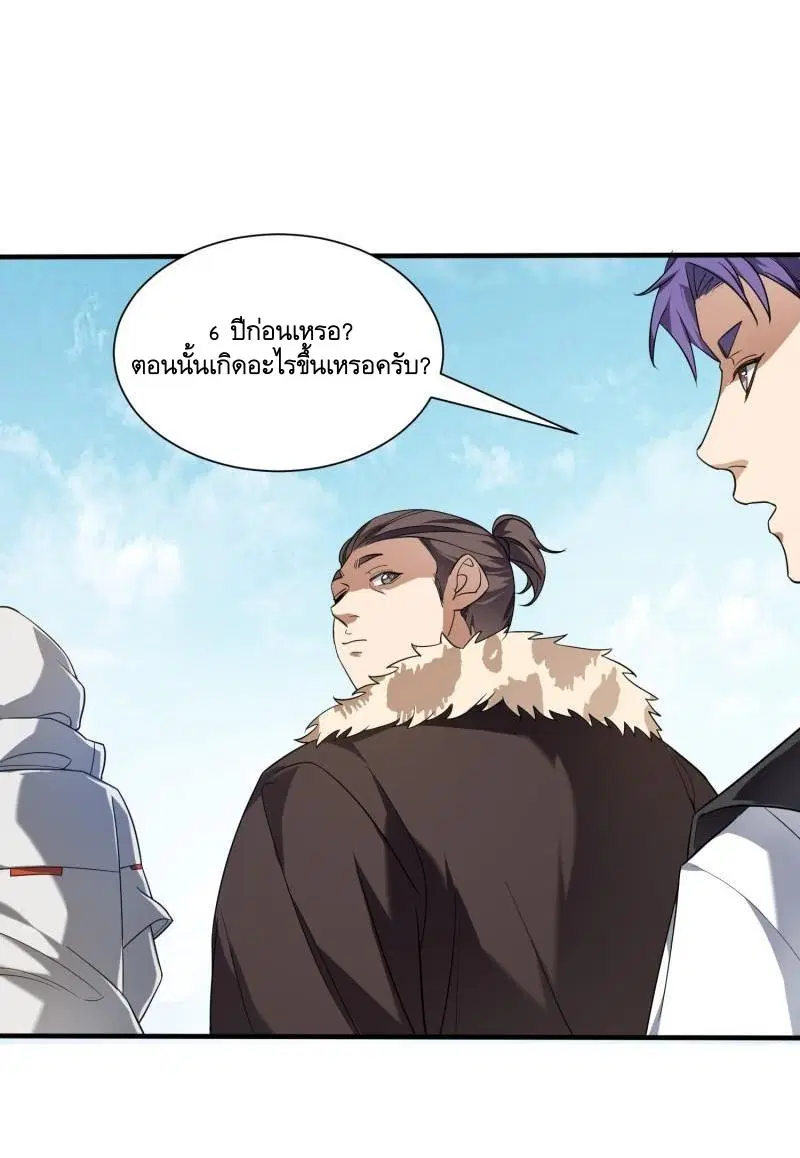 The First Order ตอนที่ 389 หน้า 54