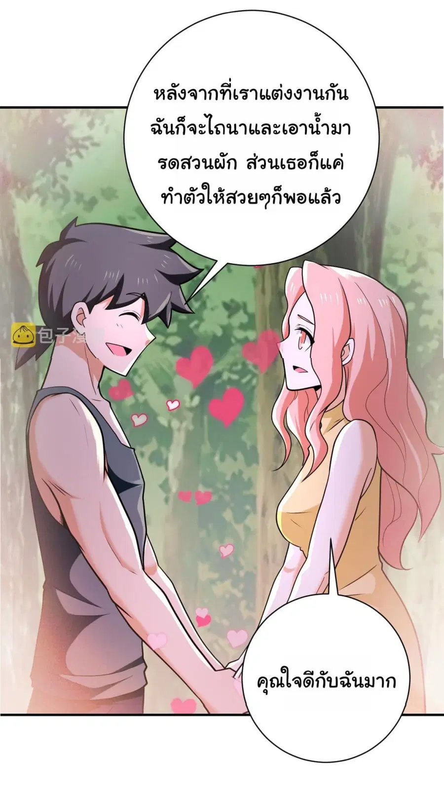Apocalyptic Super System ตอนที่ 305 หน้า 22