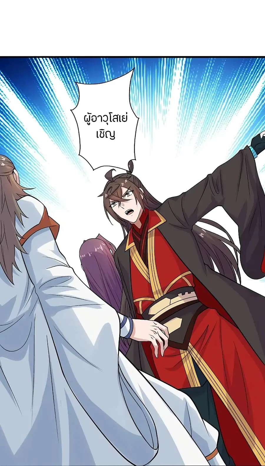Banished Disciple’s Counterattack ราชาอมตะผู้ถูกขับไล่ ตอนที่ 207 หน้า 29