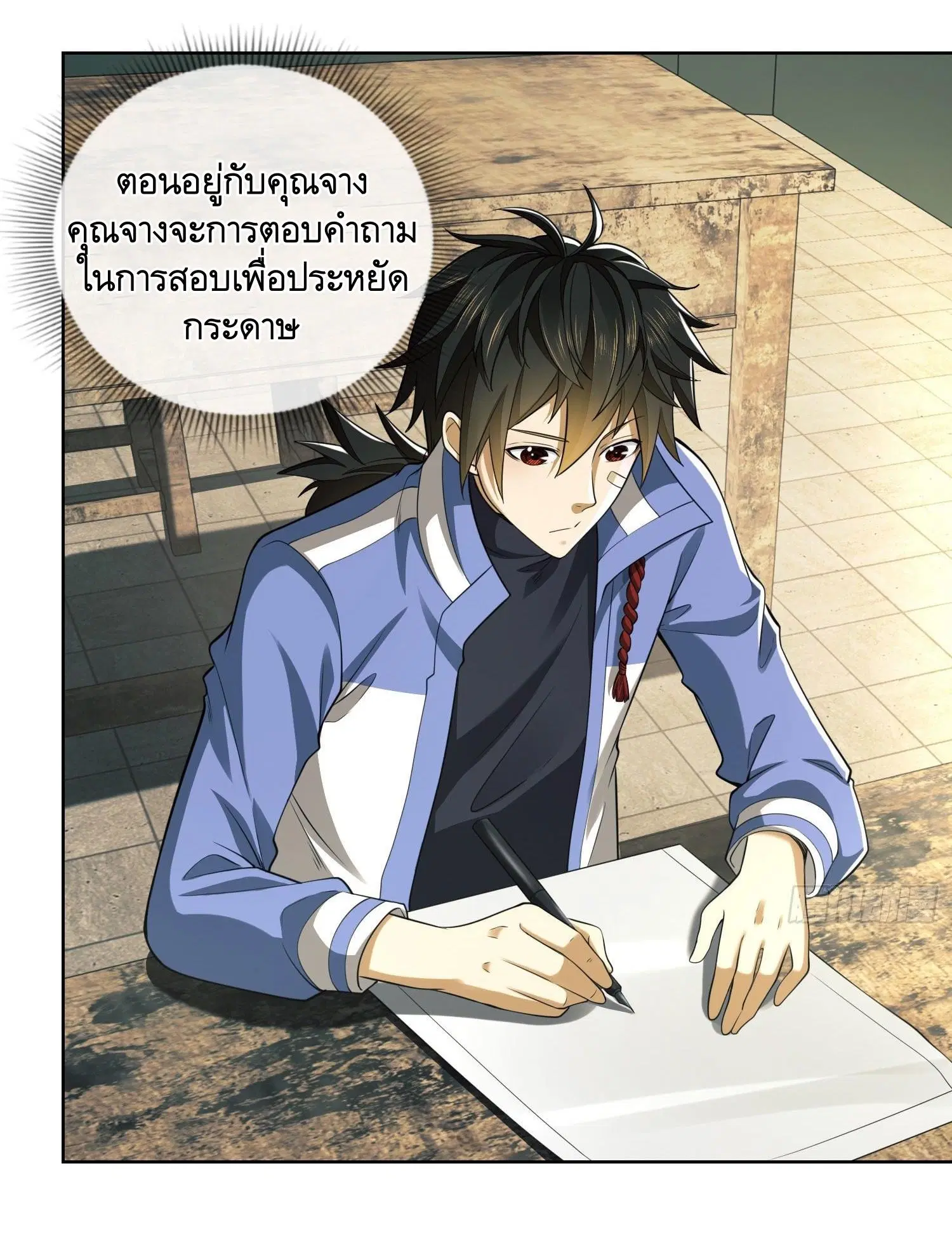 The First Order ตอนที่ 83 หน้า 5