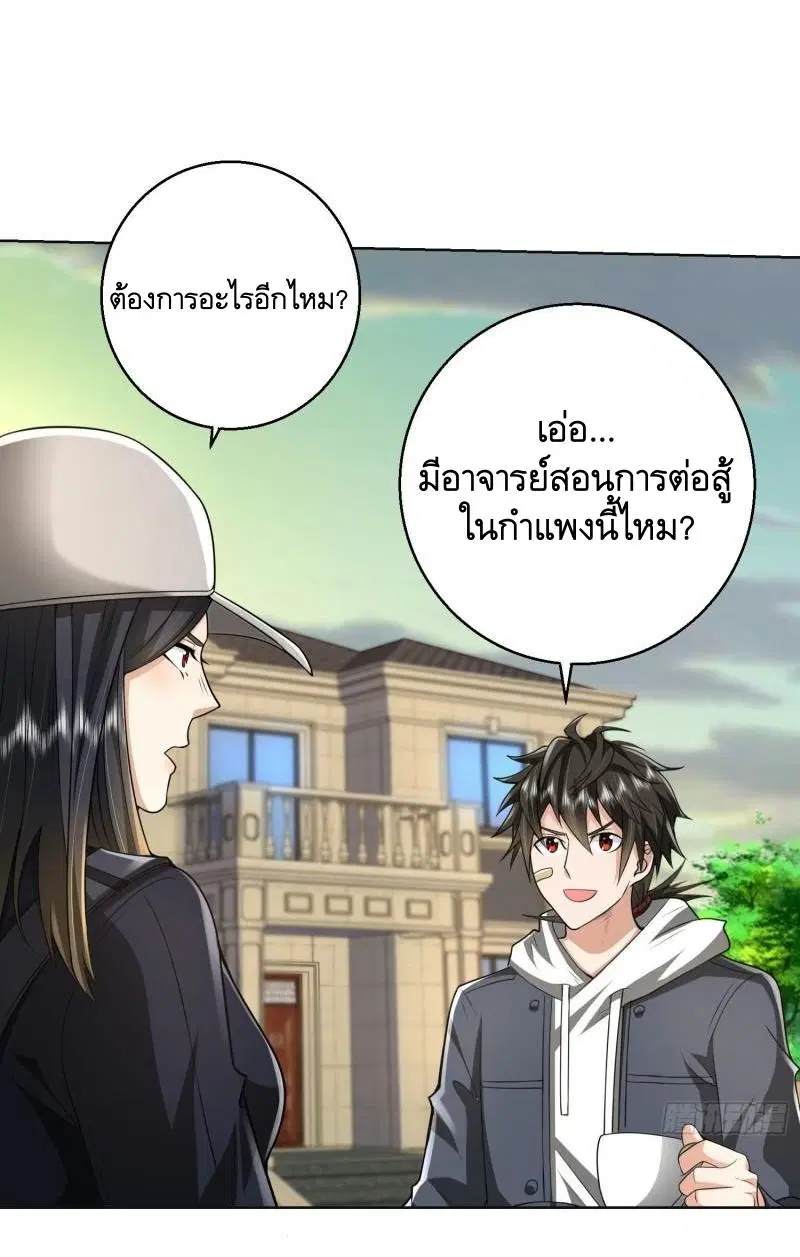 The First Order ตอนที่ 149 หน้า 28