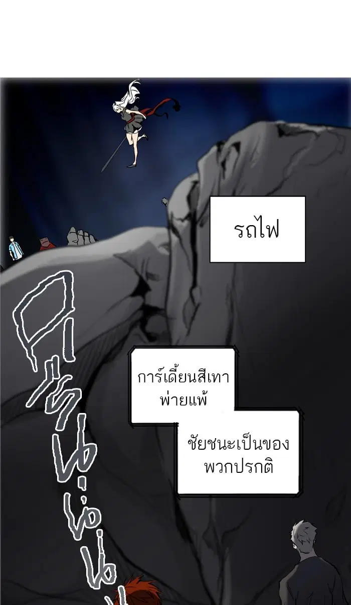 Tower of God ตอนที่ 278 หน้า 33