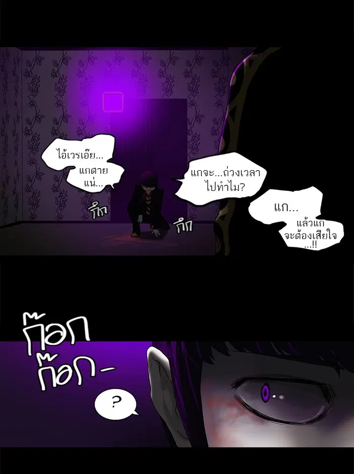 Tower of God ตอนที่ 100 หน้า 21