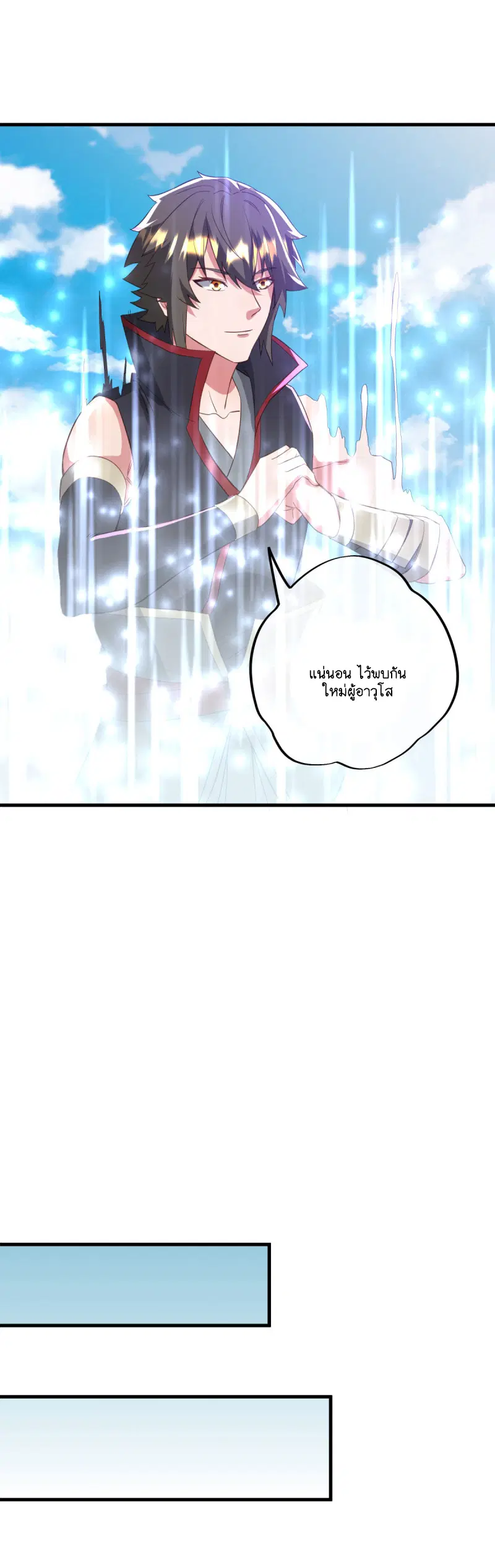 Peerless Battle Spirit ตอนที่ 606 หน้า 6