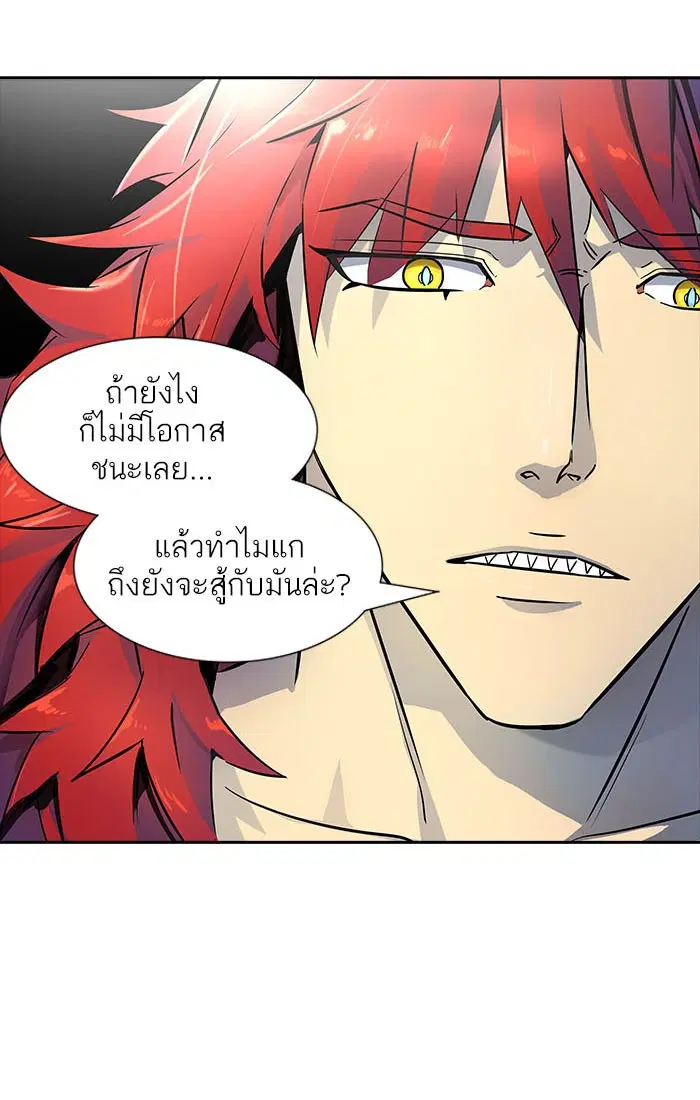 Tower of God ตอนที่ 537 หน้า 171