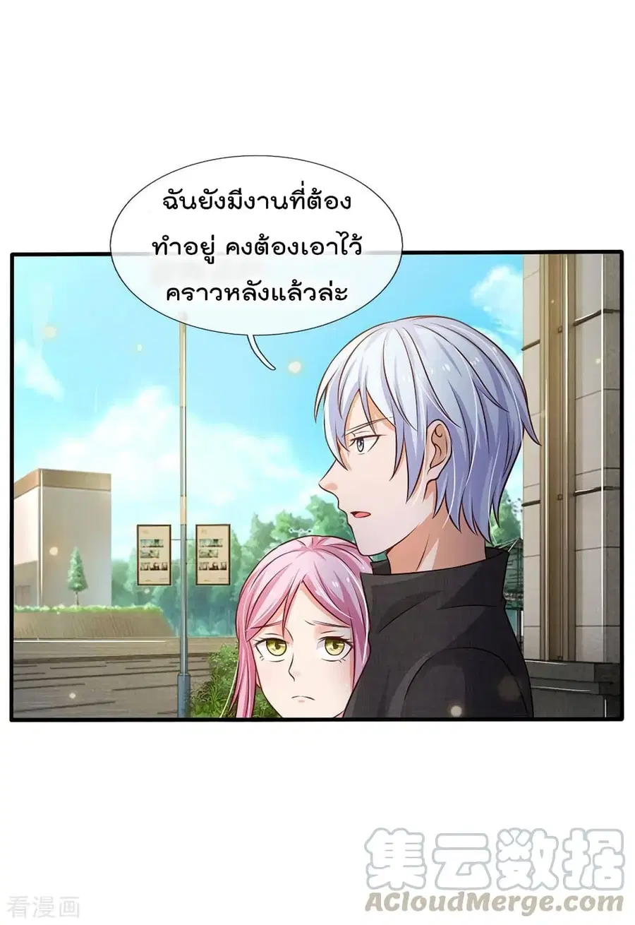 I’m the Great Immortal ตอนที่ 110 หน้า 18
