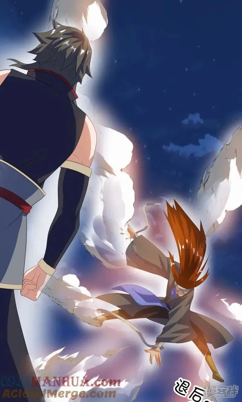 Peerless Battle Spirit ตอนที่ 611 หน้า 43