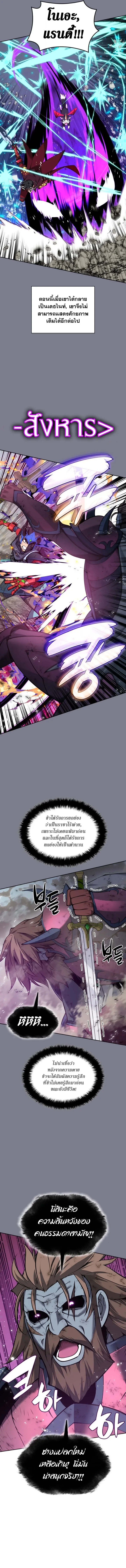 Overgeared จ้าวแห่งยุทธภัณฑ์ ตอนที่ 333 หน้า 14