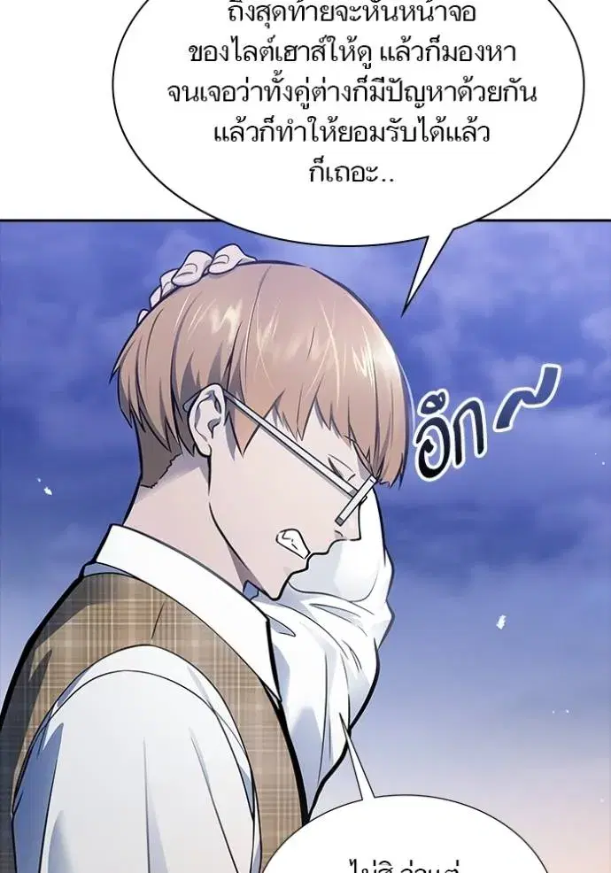 Tower of God ตอนที่ 632 หน้า 31