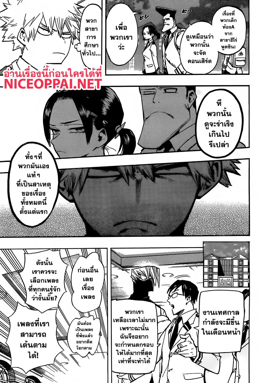 My Hero Academia ตอนที่ 171 หน้า 9