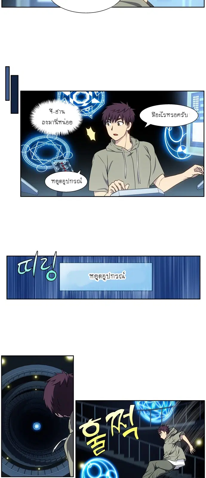 The Gamer ตอนที่ 338 หน้า 11