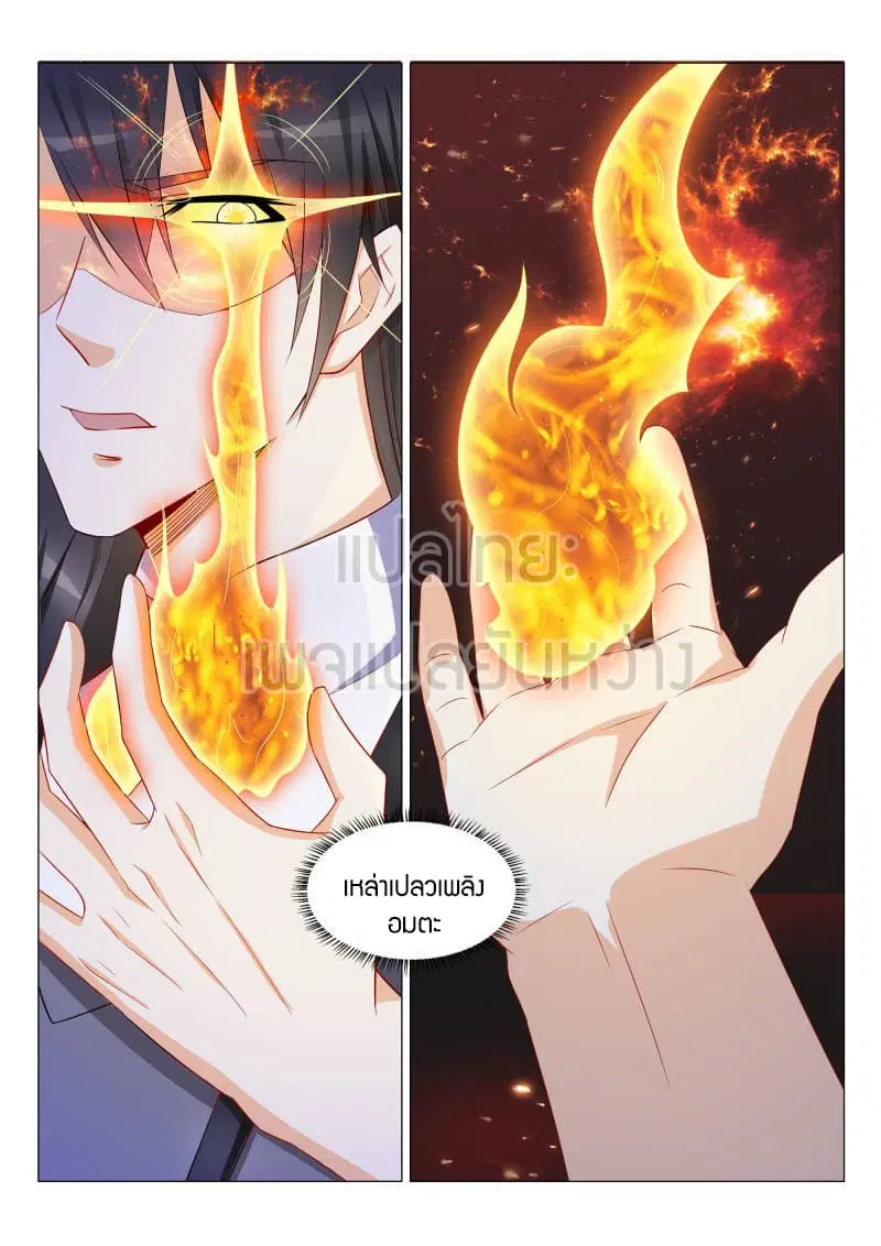 Rebirth Of The Urban Immortal Cultivator ตอนที่ 157 หน้า 11