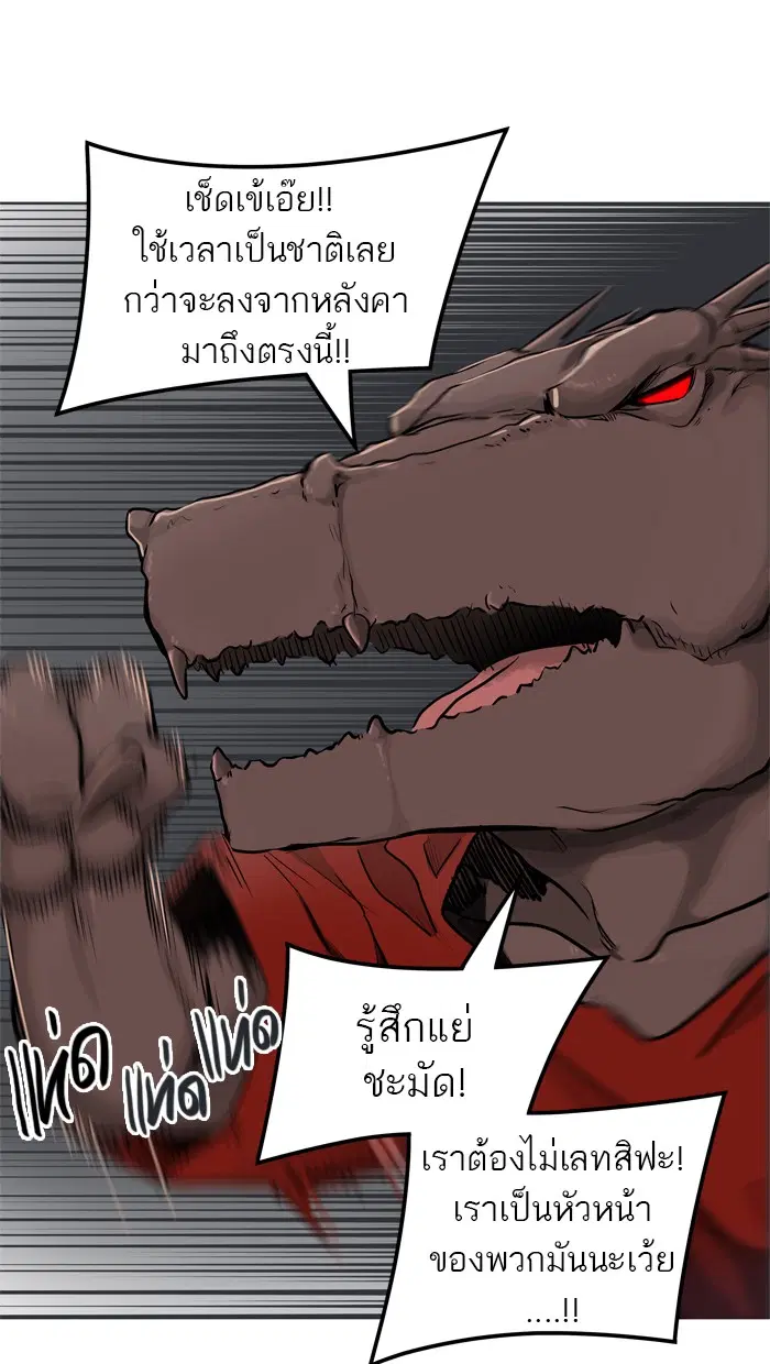 Tower of God ตอนที่ 431 หน้า 70