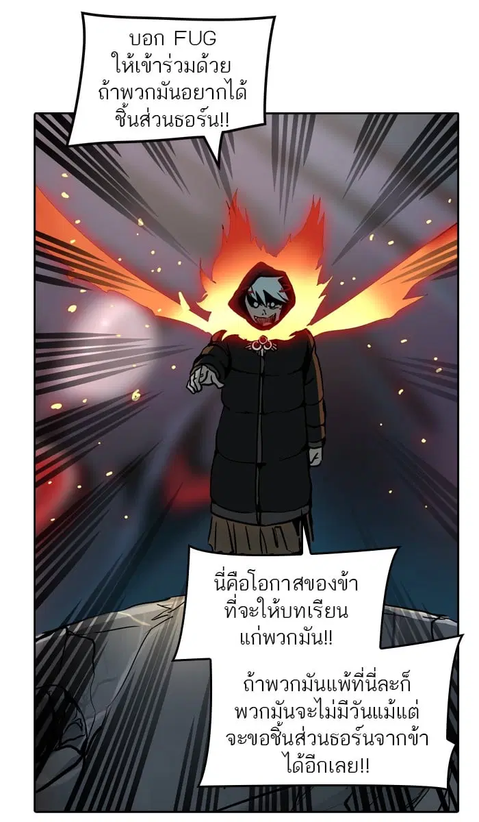 Tower of God ตอนที่ 320 หน้า 105
