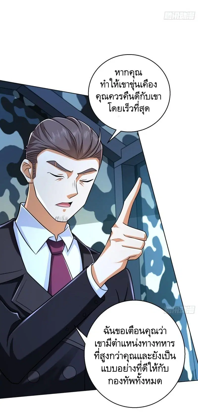 The First Order ตอนที่ 124 หน้า 55