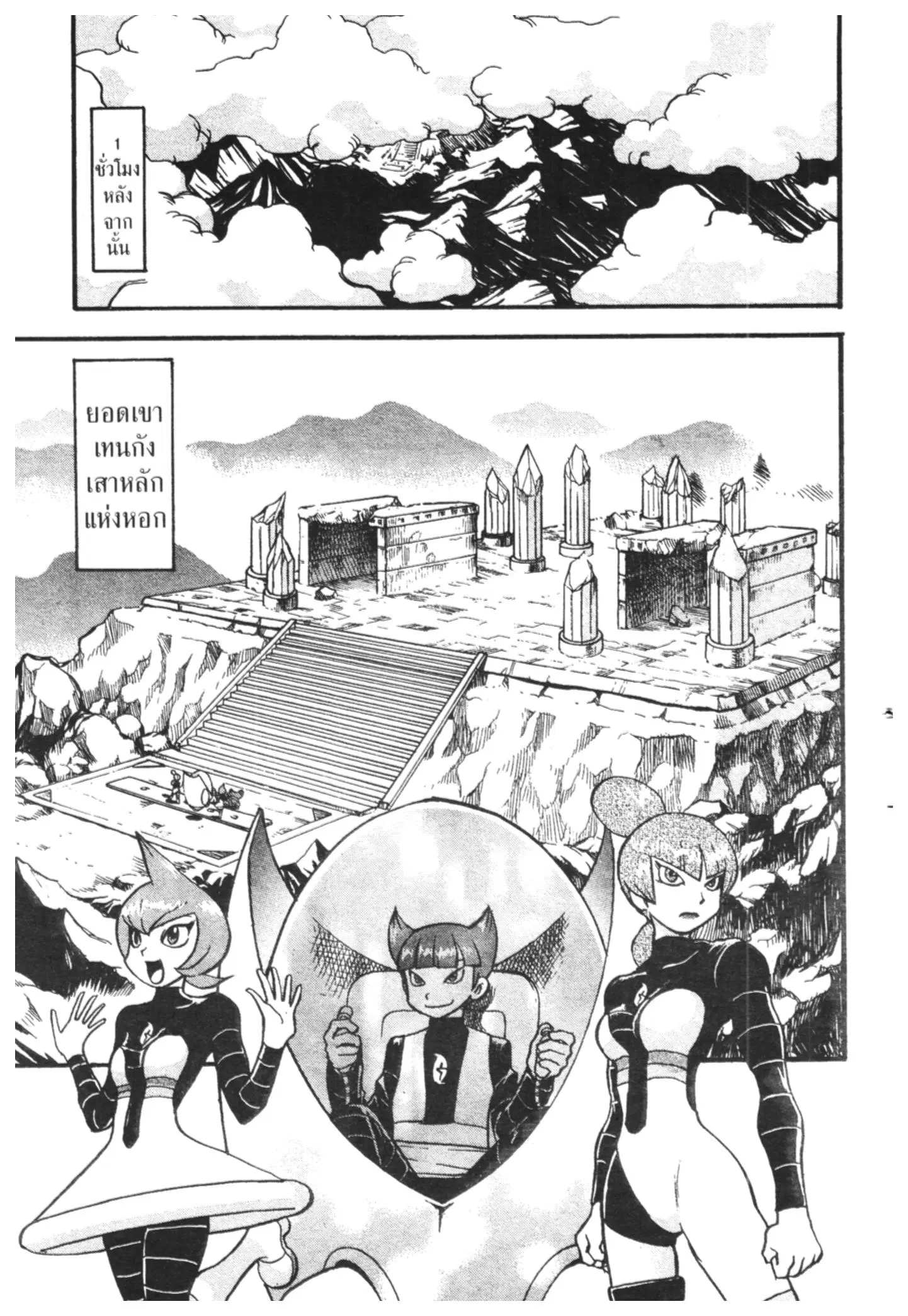 Pokémon ตอนที่ 410 หน้า 19