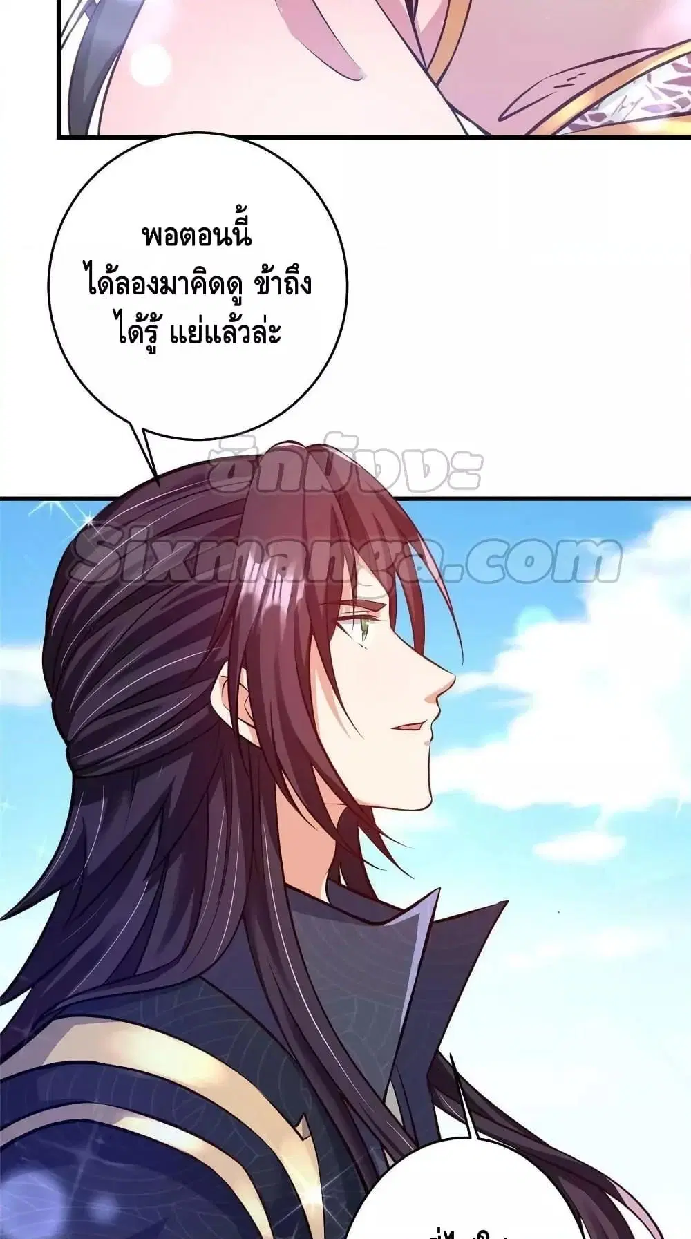 Keep A Low Profile ตอนที่ 183 หน้า 37