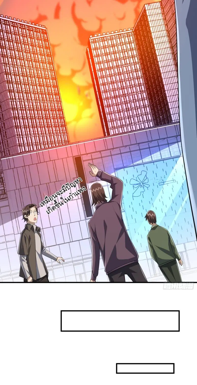 The First Order ตอนที่ 255 หน้า 14